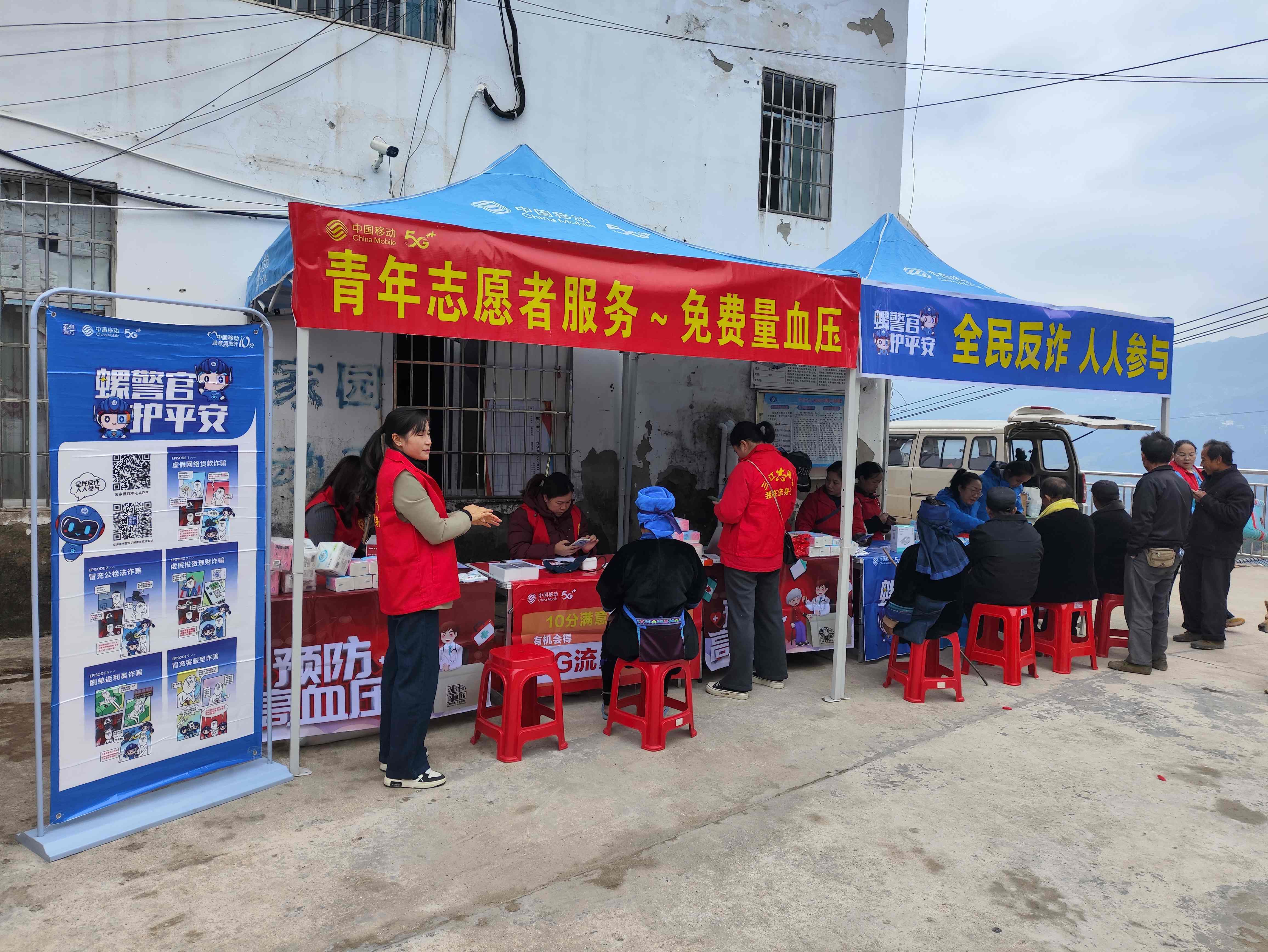 歸述村聯合移動公司開展宣傳活動 (3).jpg